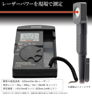 レーザーパワーメーター三和電気計器株式会社の通販なら電設資材の電材